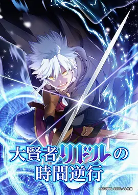 国产动画电影落凡尘海报
