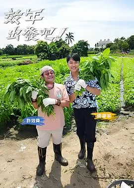 小妖怪的夏天真人版海报